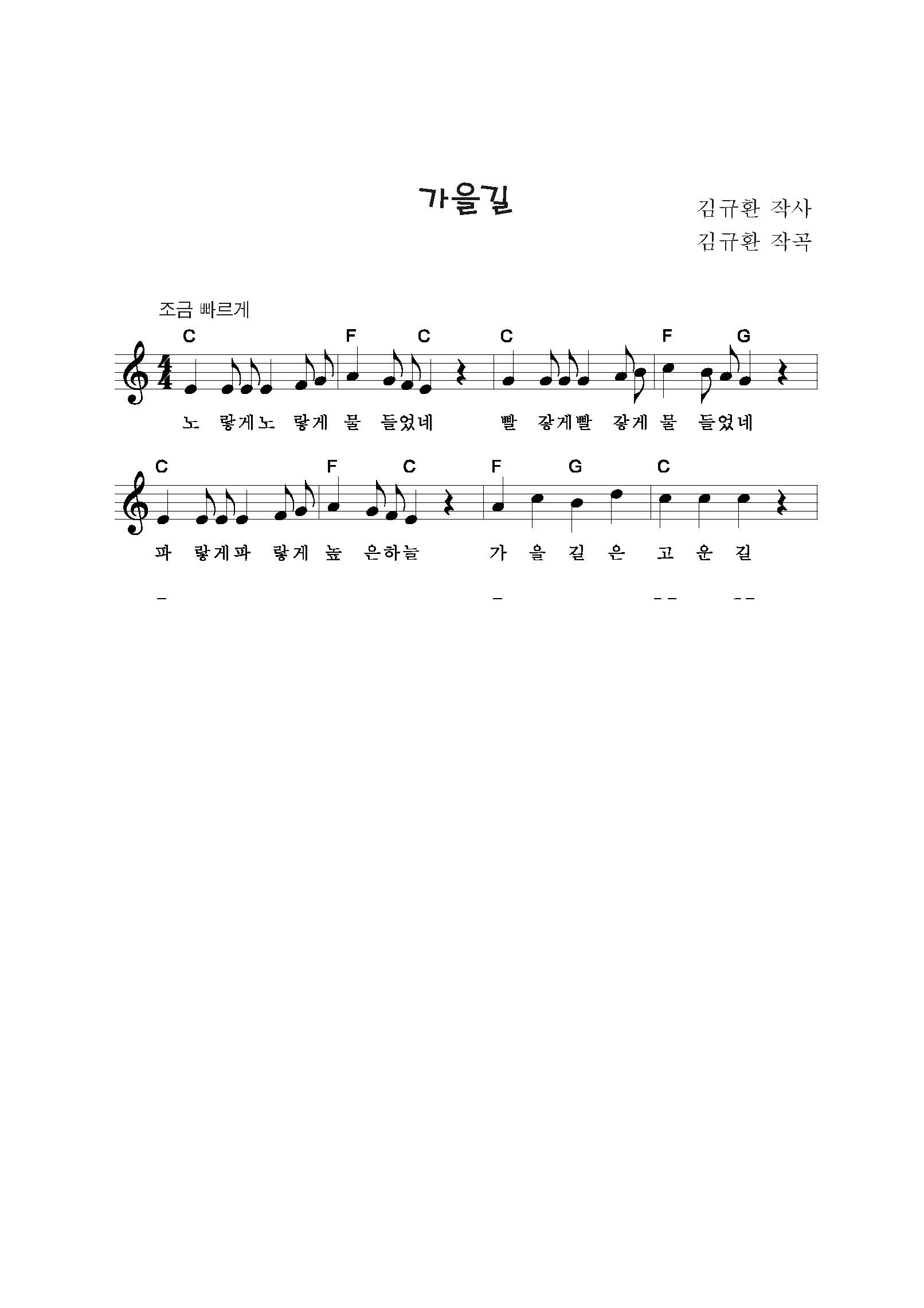 가을길