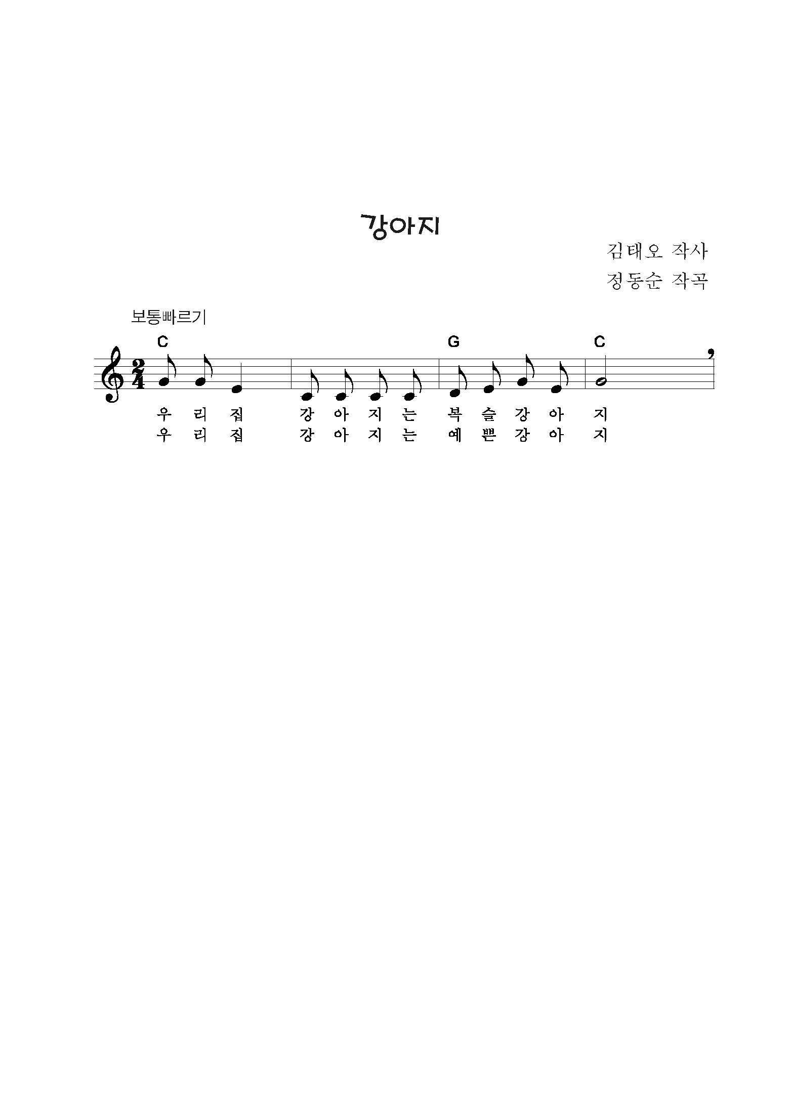 강아지