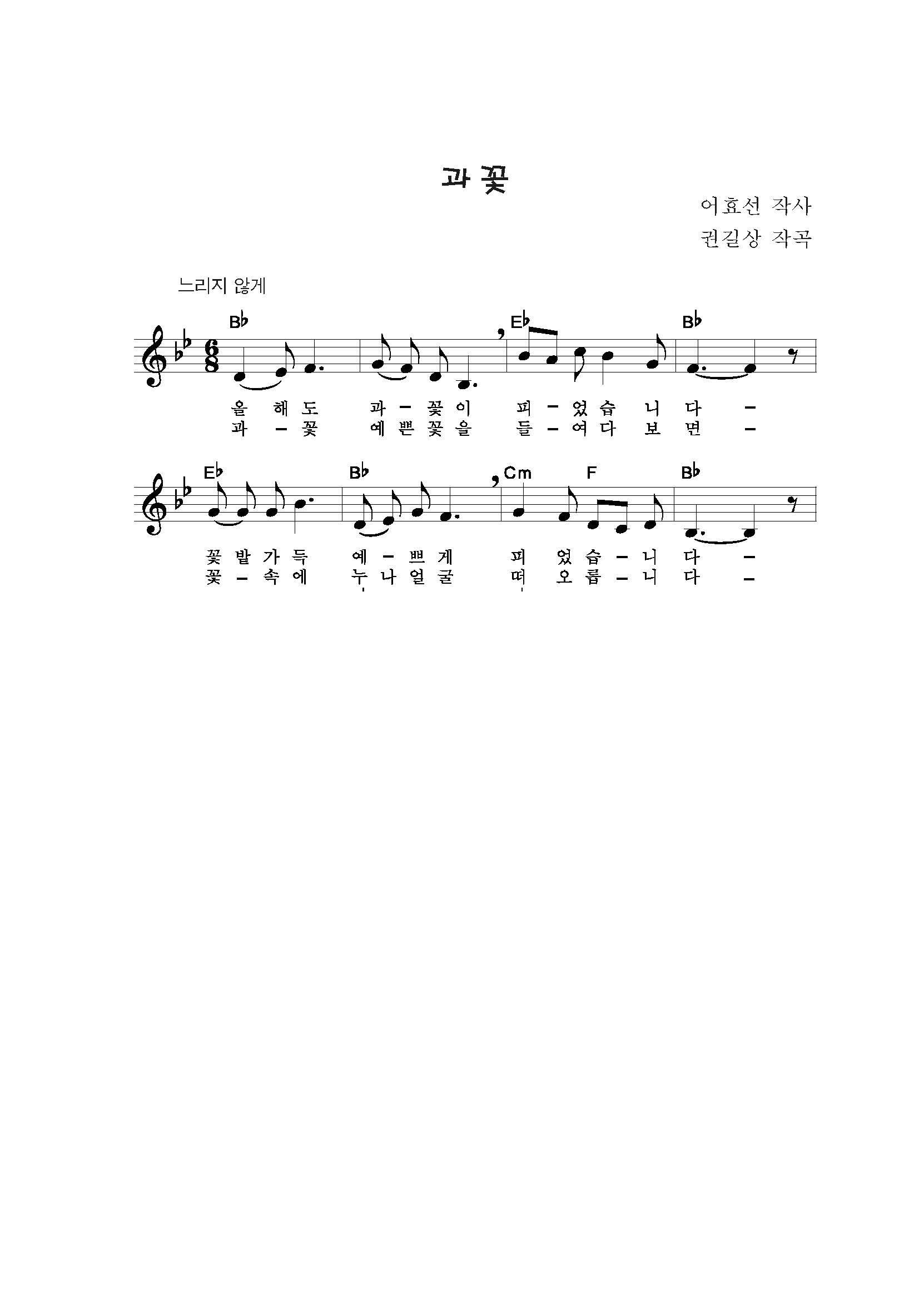 과꽃