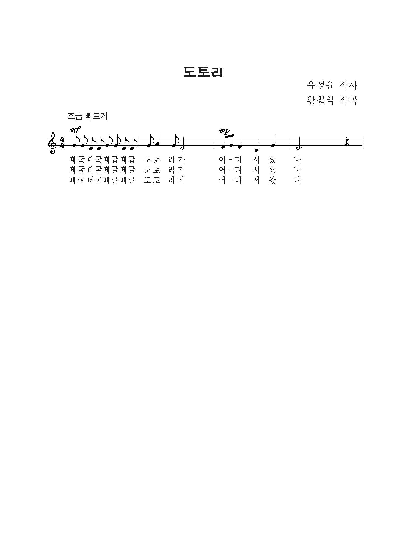 도토리