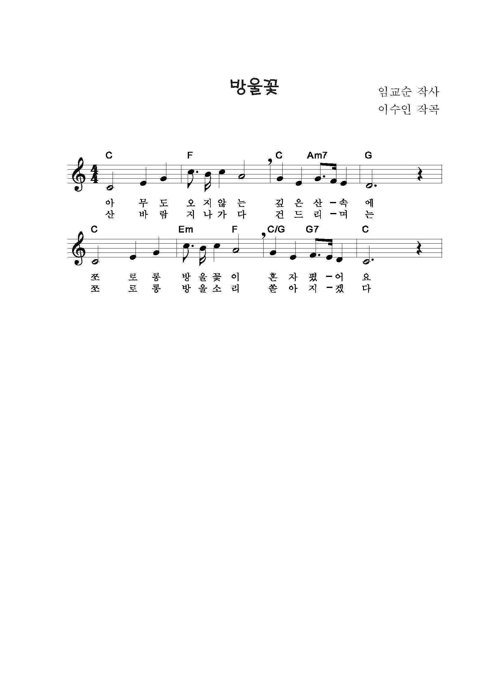 방울꽃