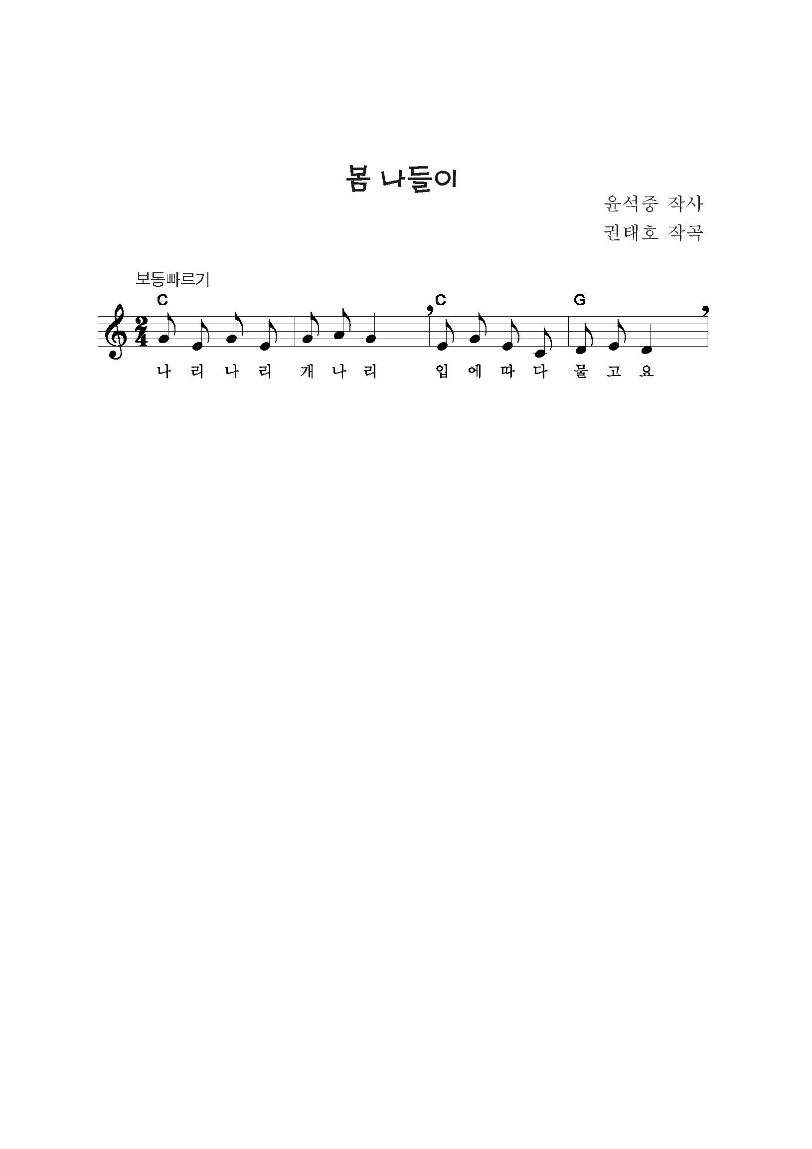 봄 나들이