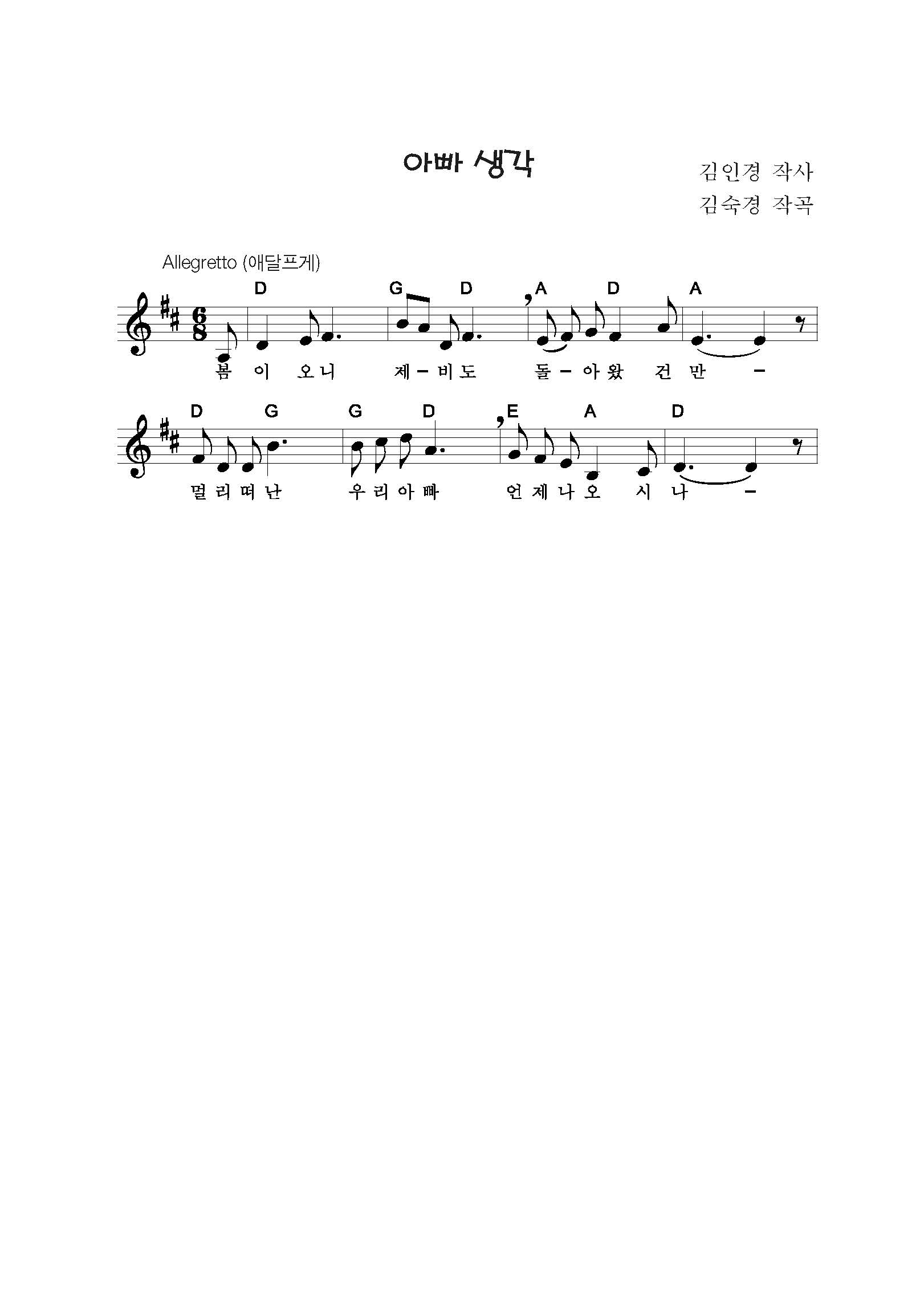 아빠 생각