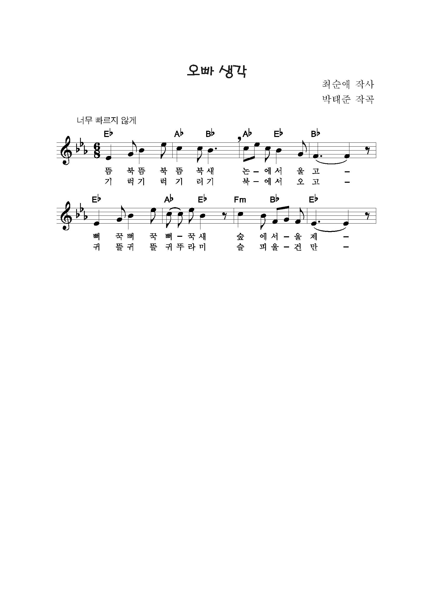 오빠 생각