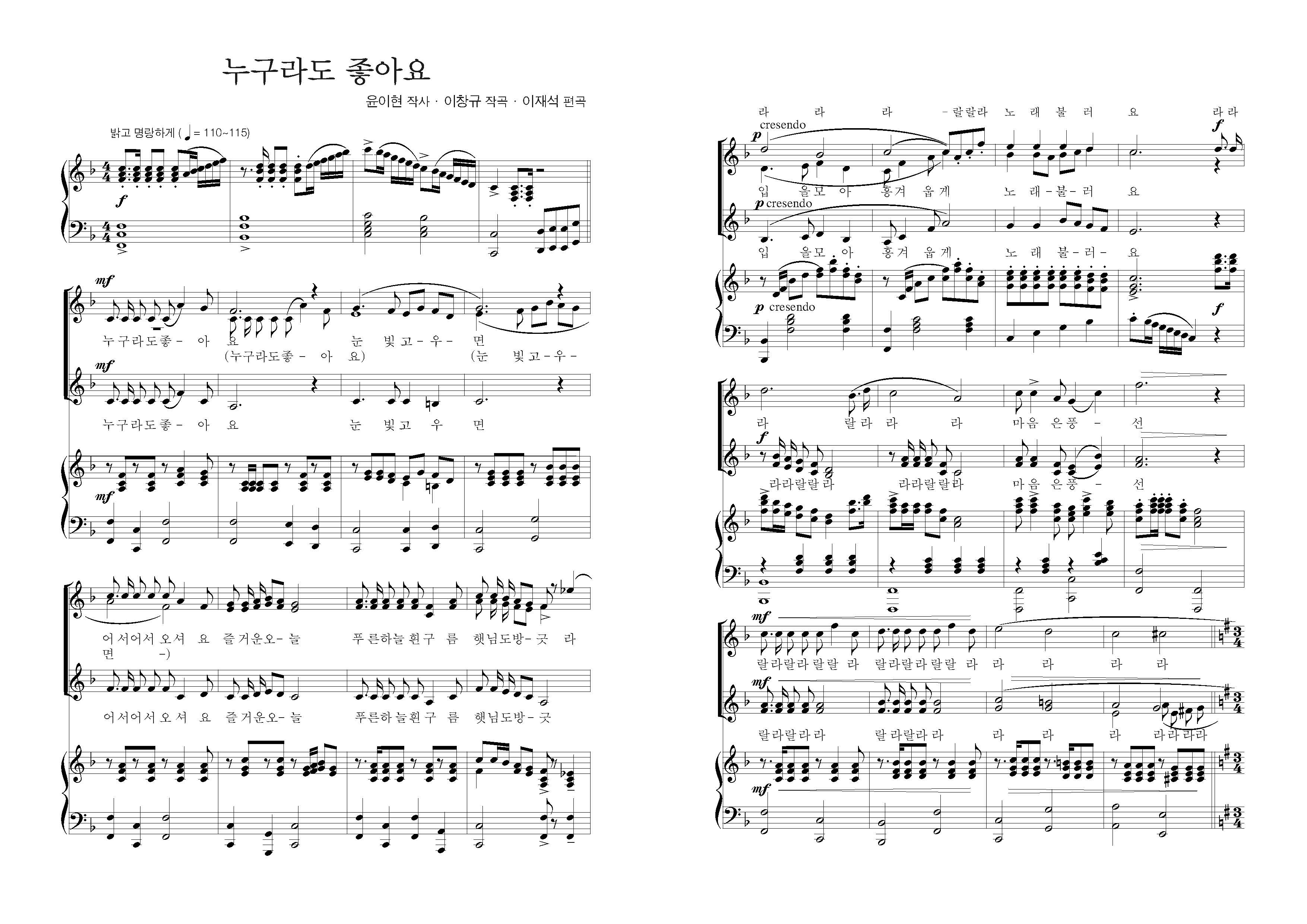 누구라도 좋아요