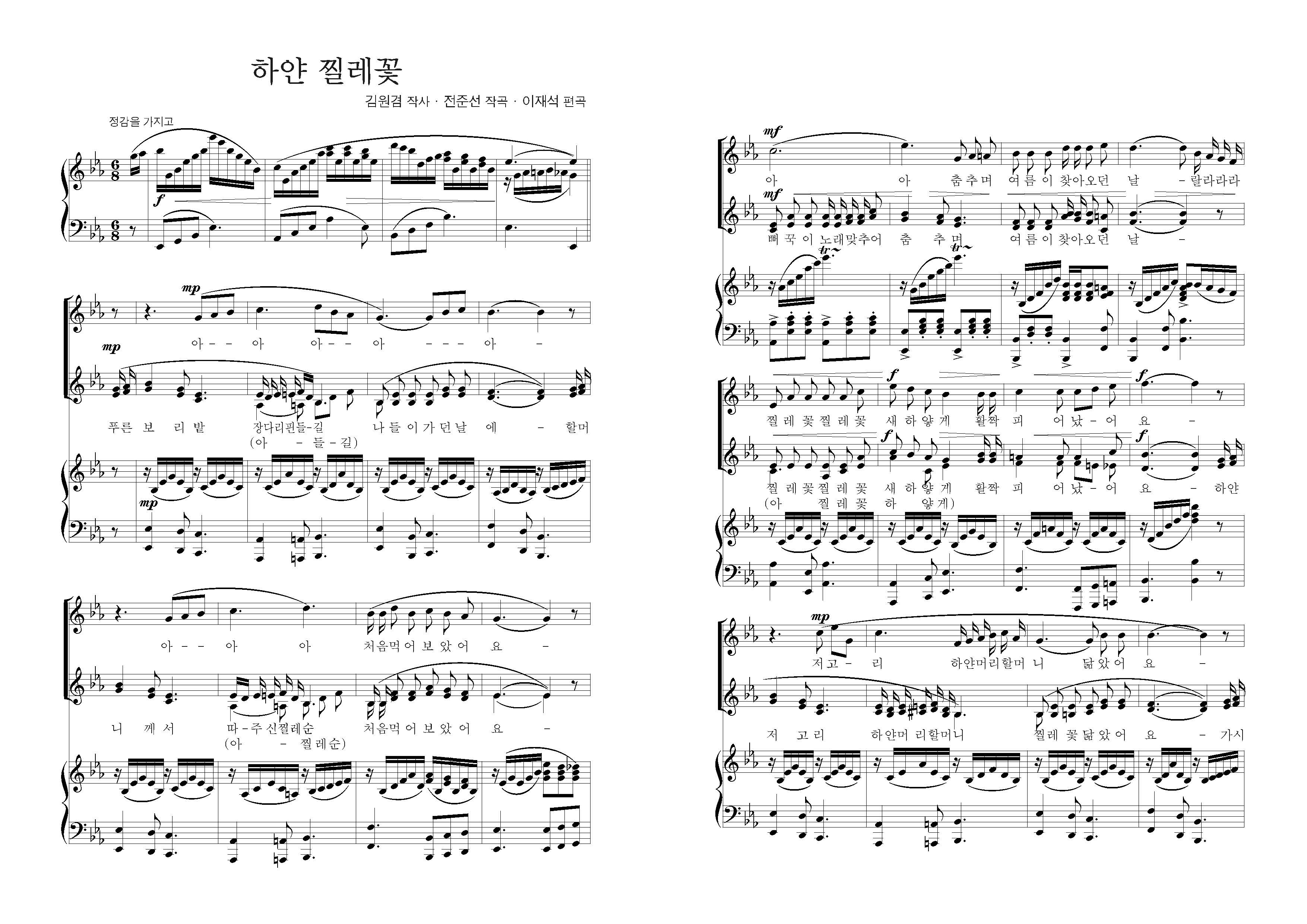 하얀 찔레꽃