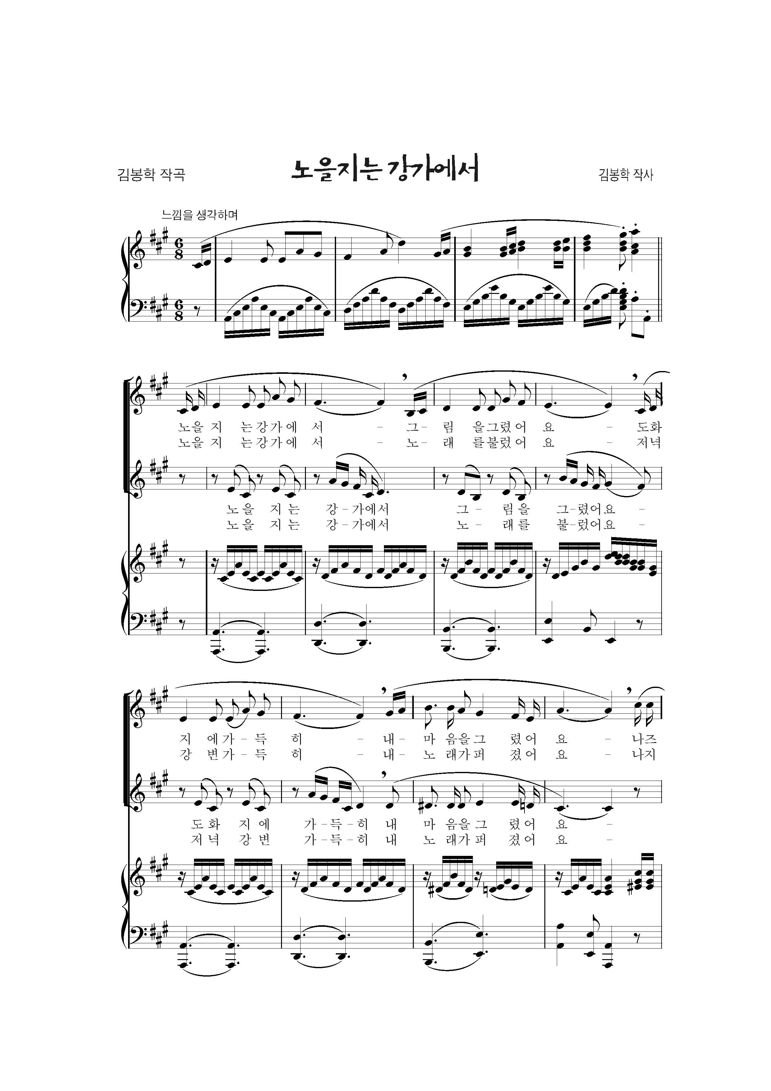 노을지는 강가에서