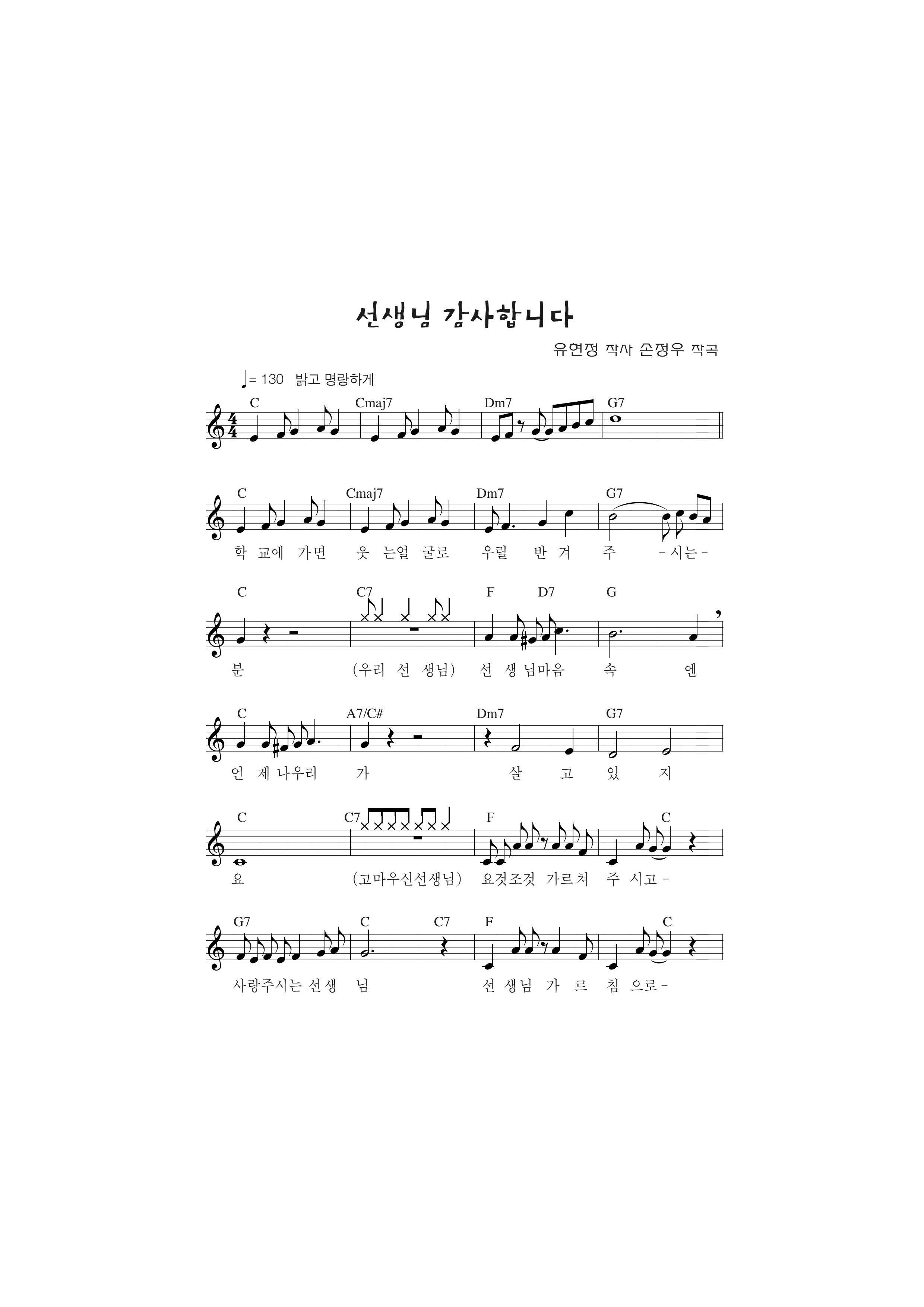 선생님 감사합니다