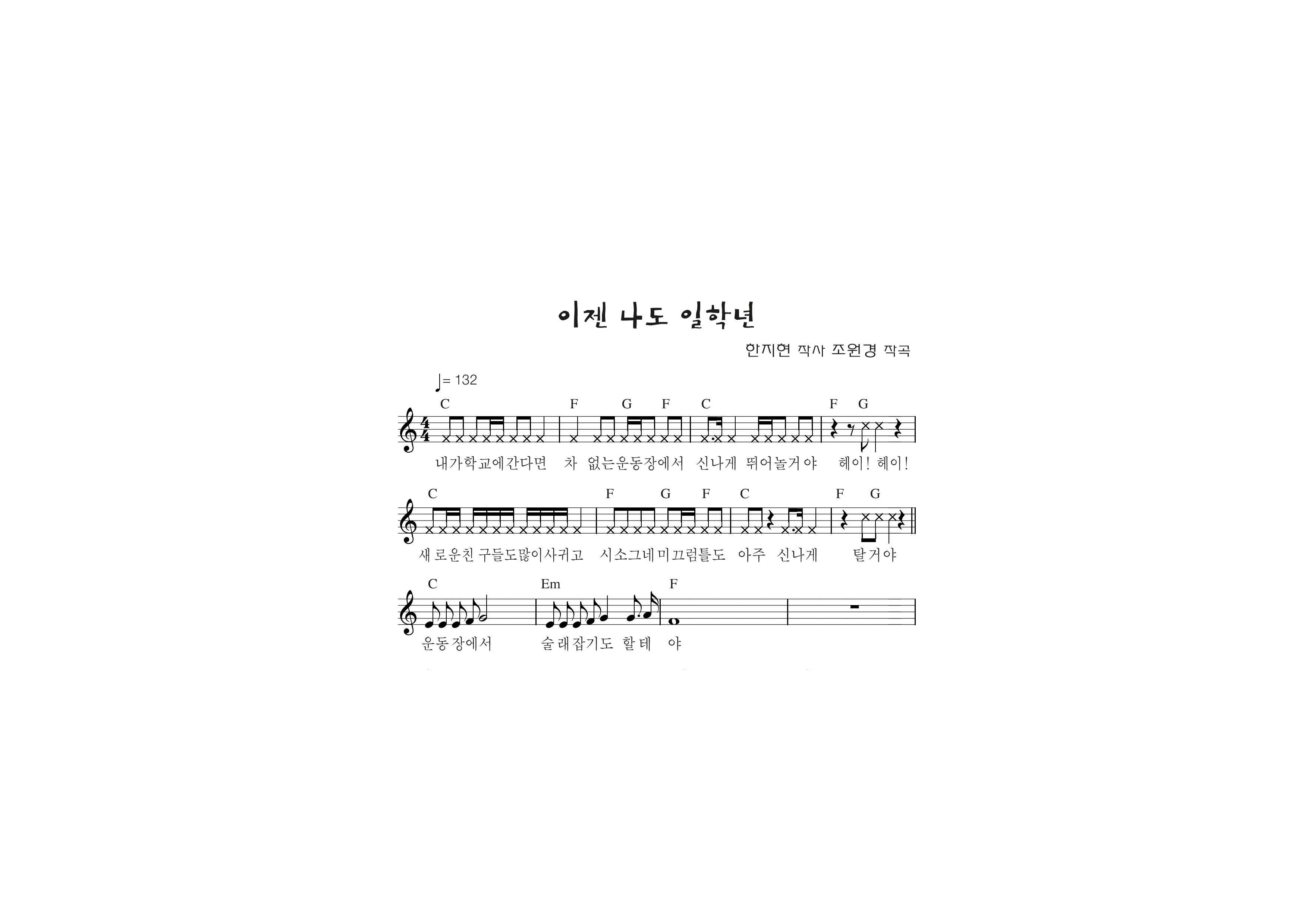 이젠 나도 일학년