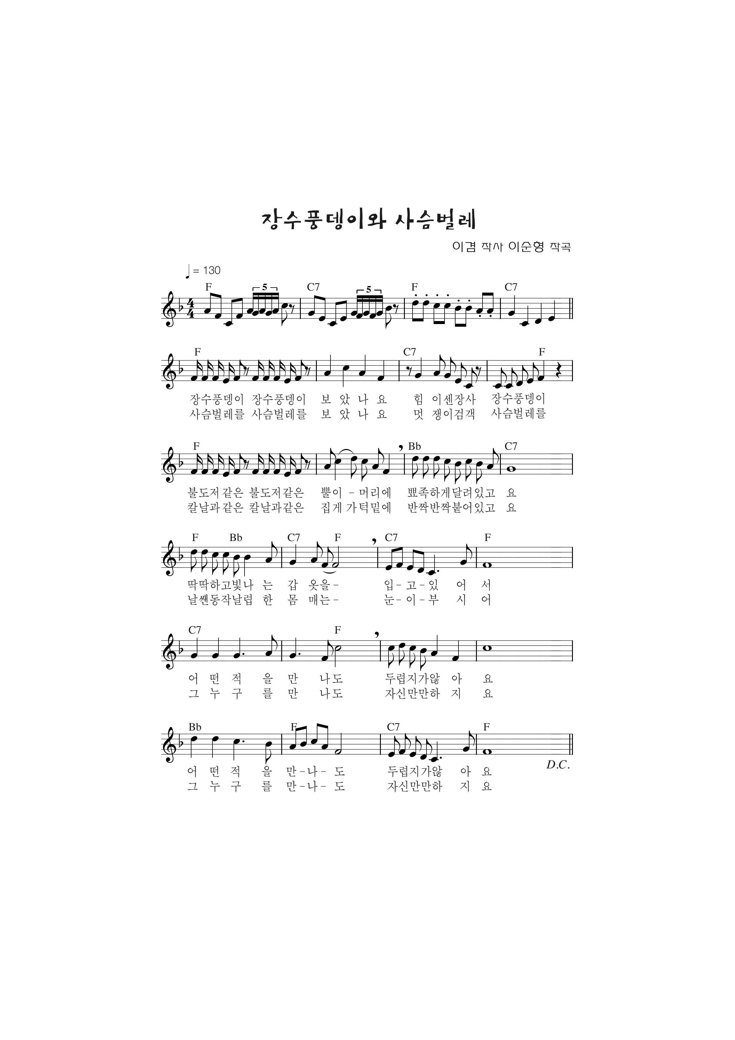 장수풍뎅이와 사슴벌레