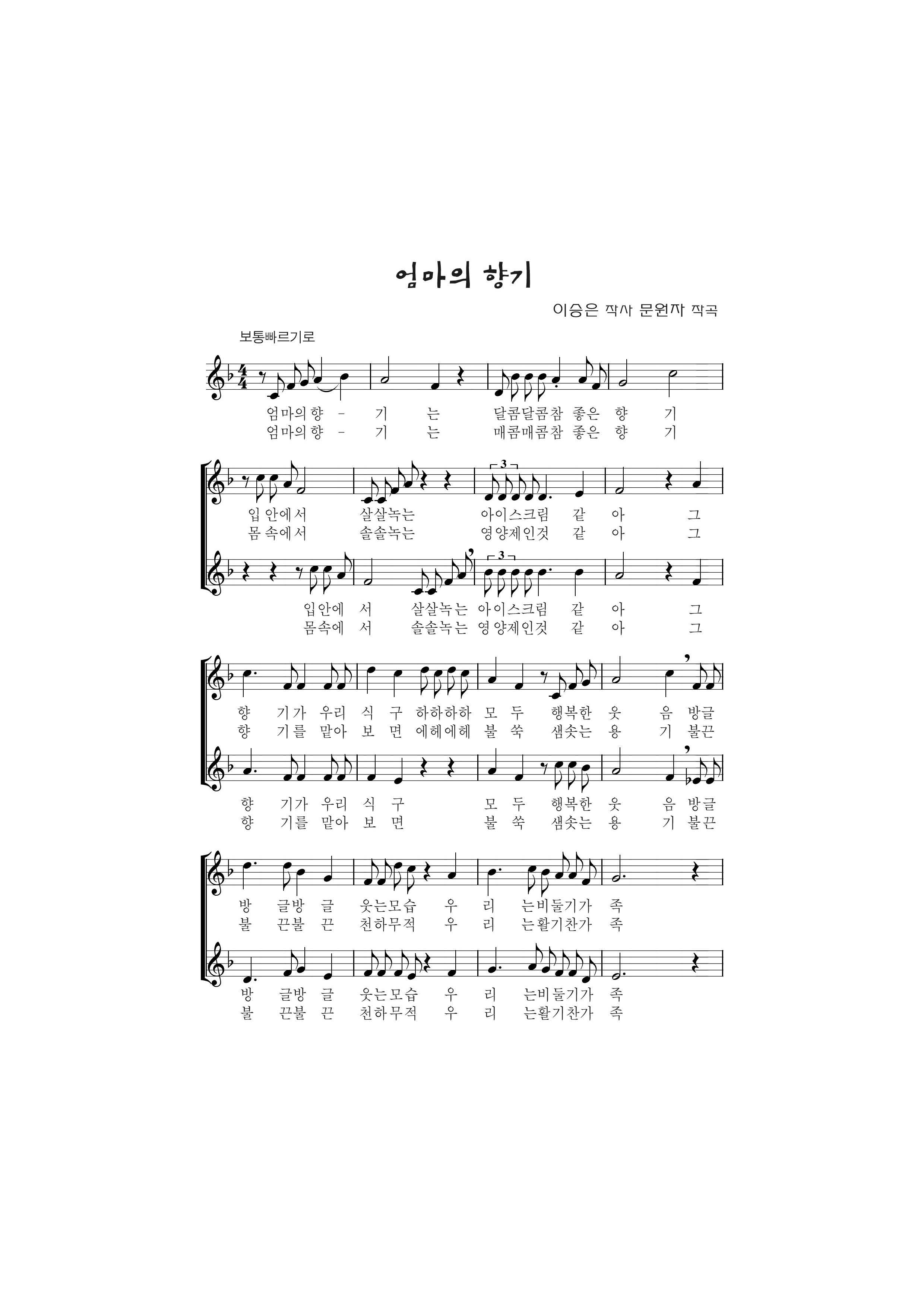 엄마의 향기