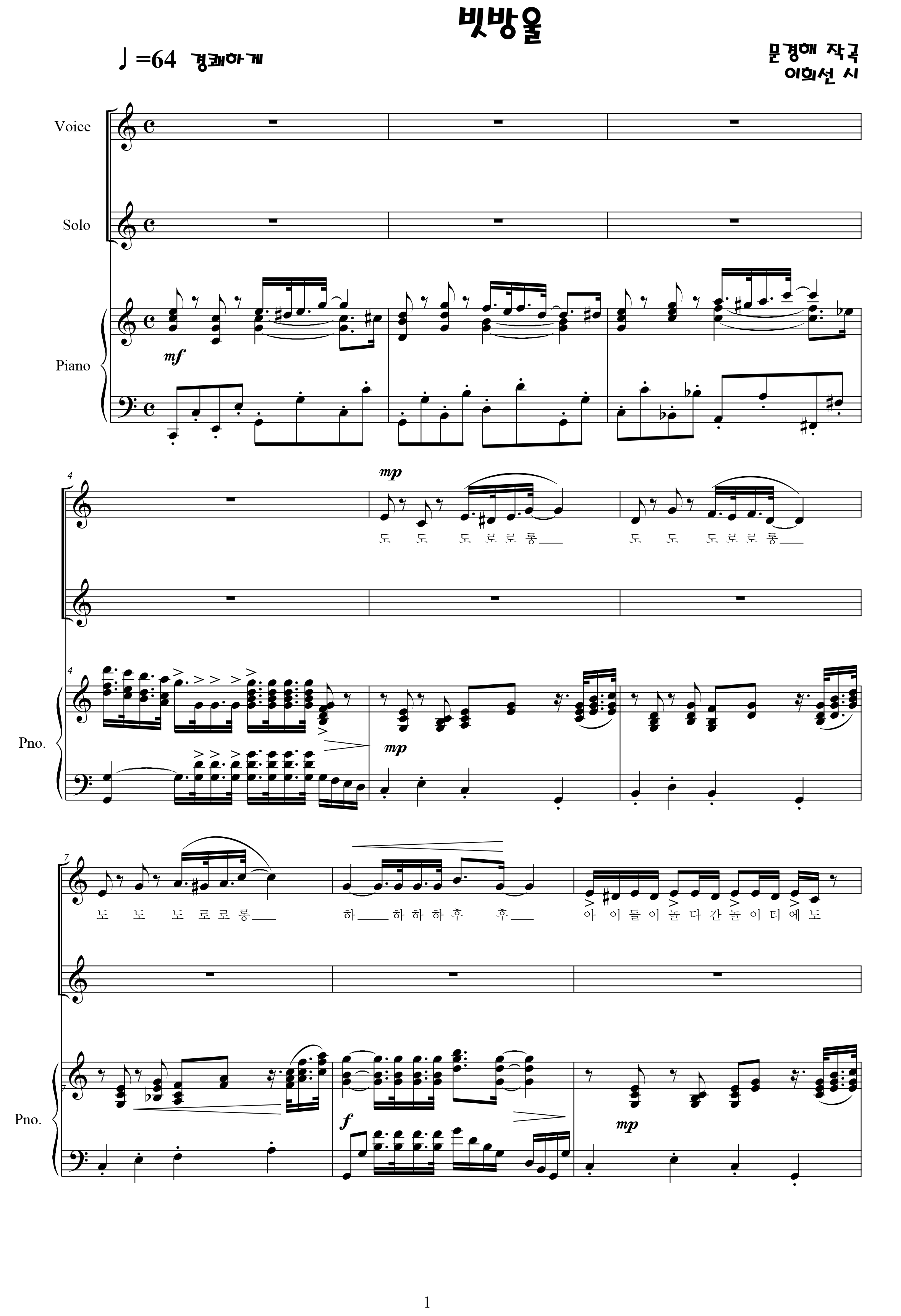 빗방울
