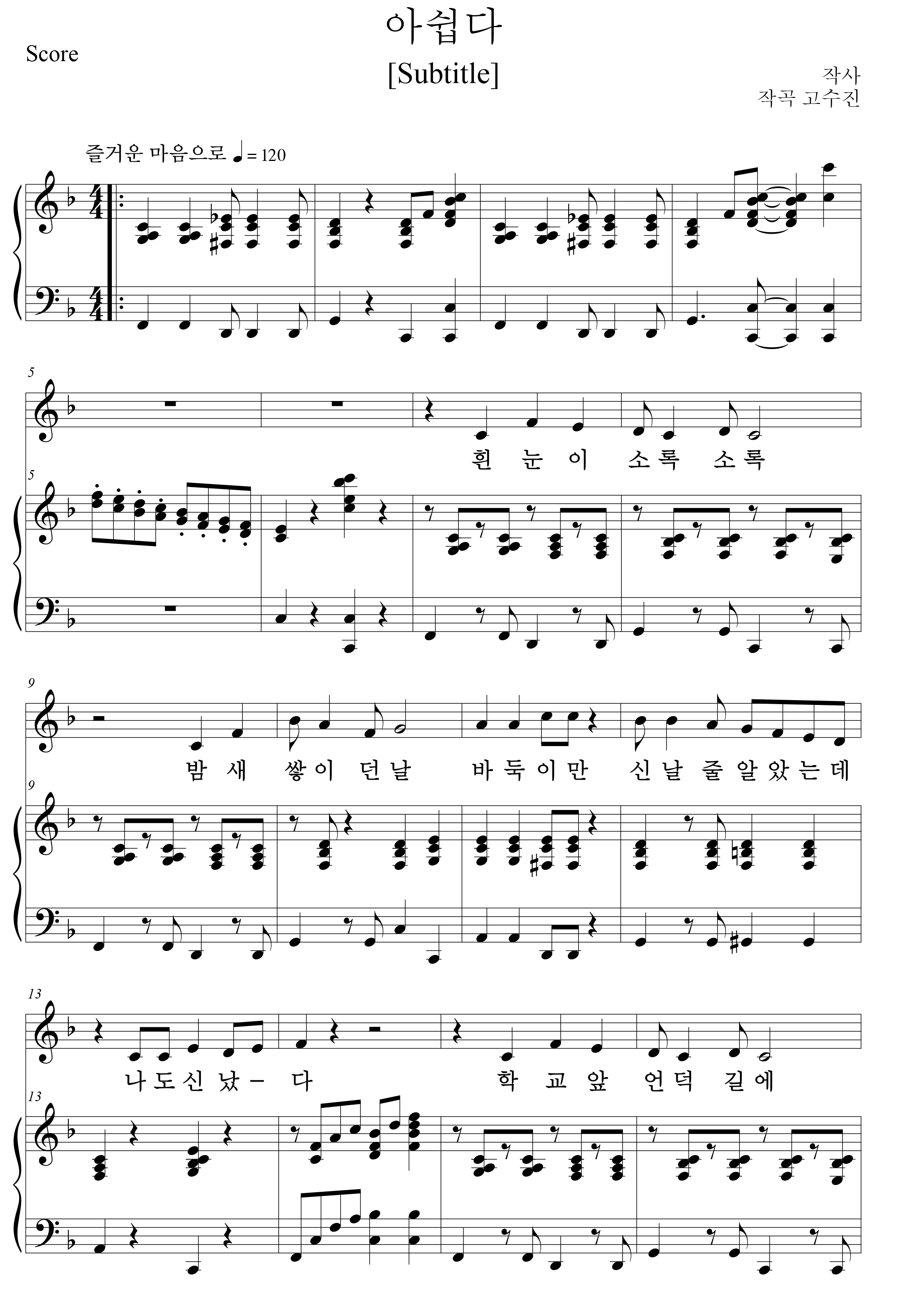아쉽다