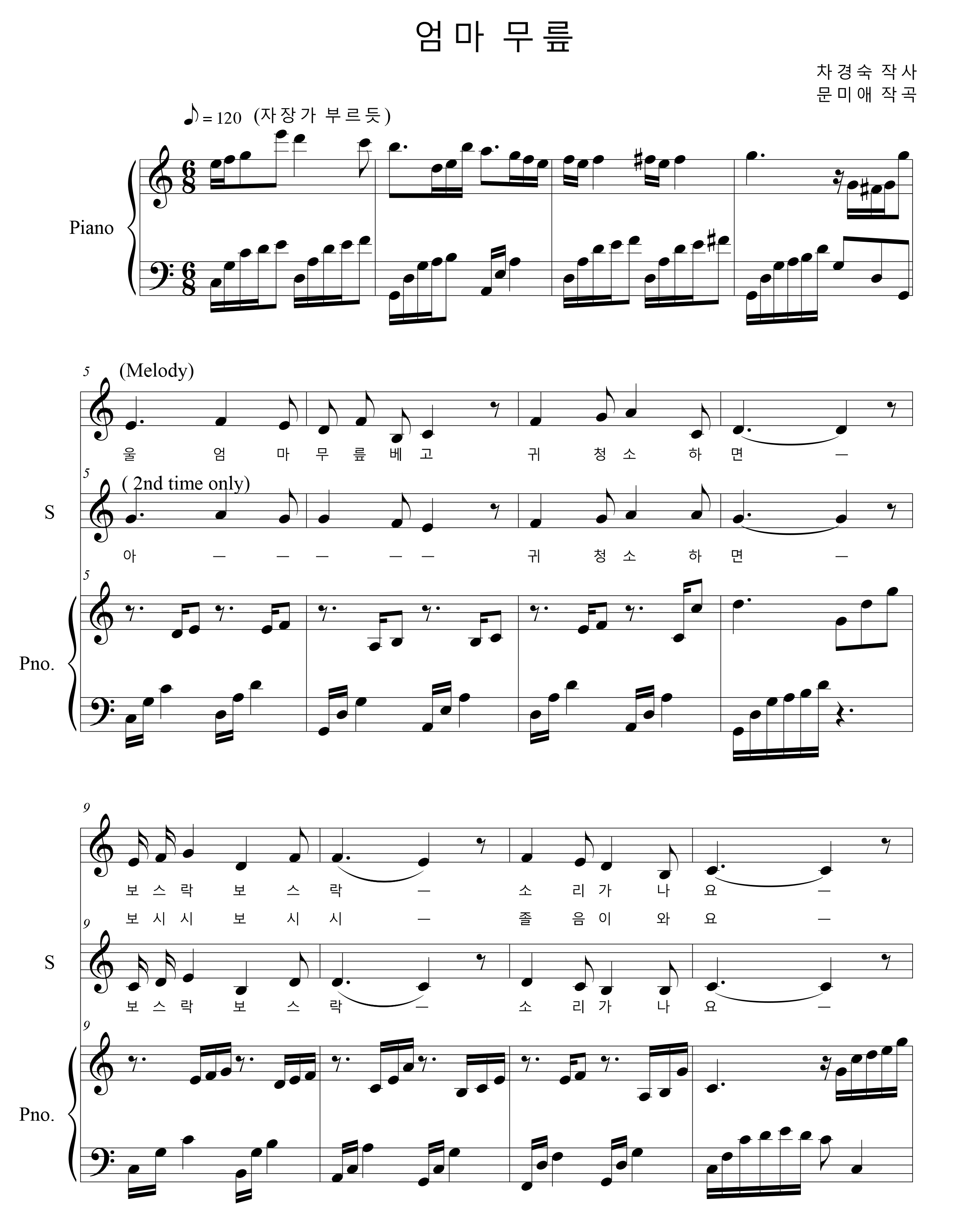 엄마무릎