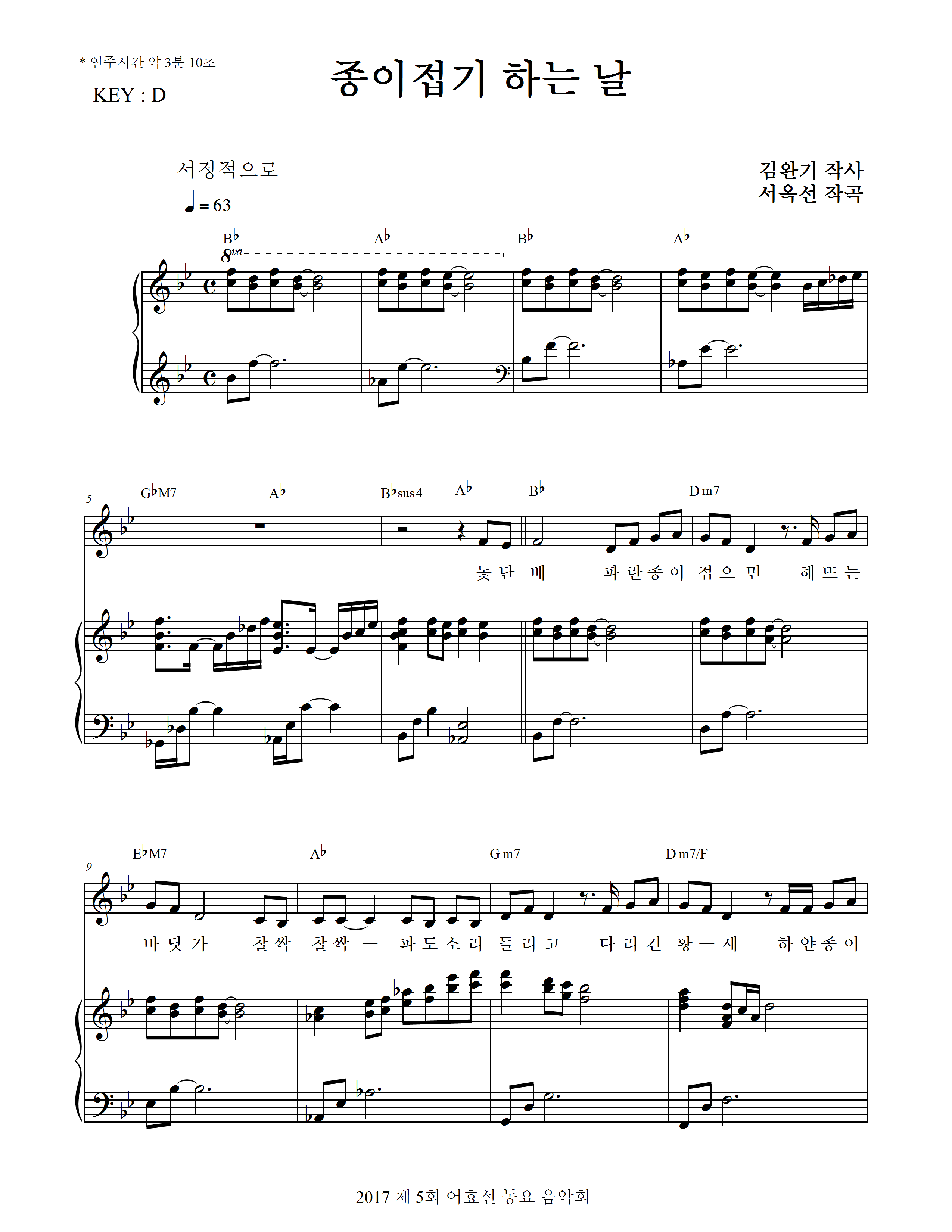 종이접기 하는 날