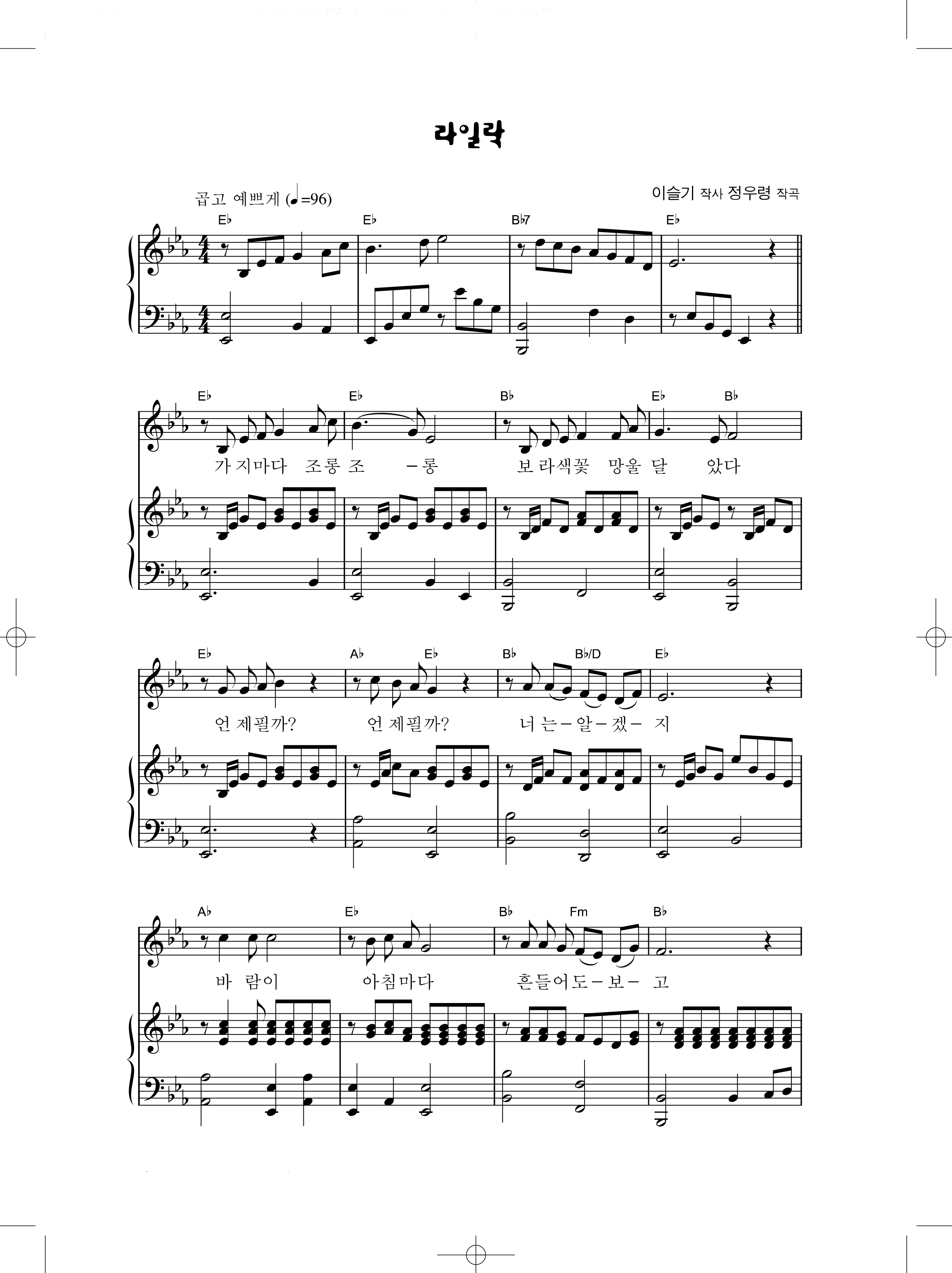 라일락