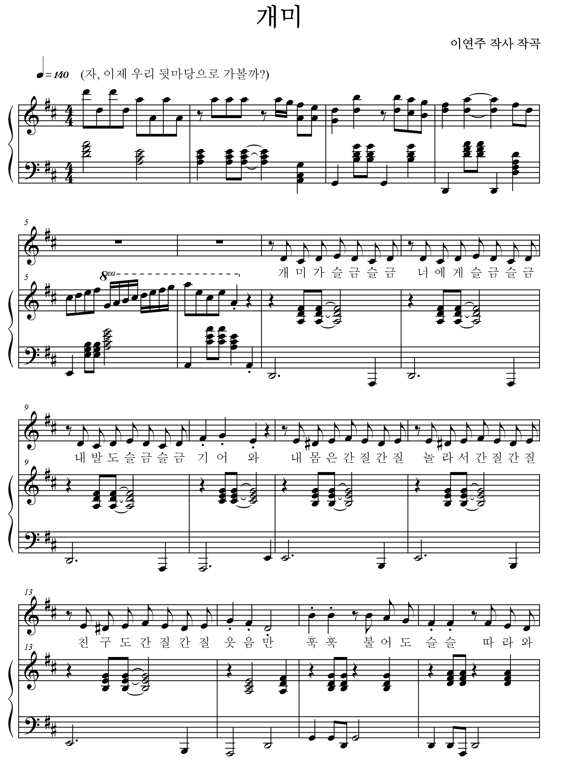 개미