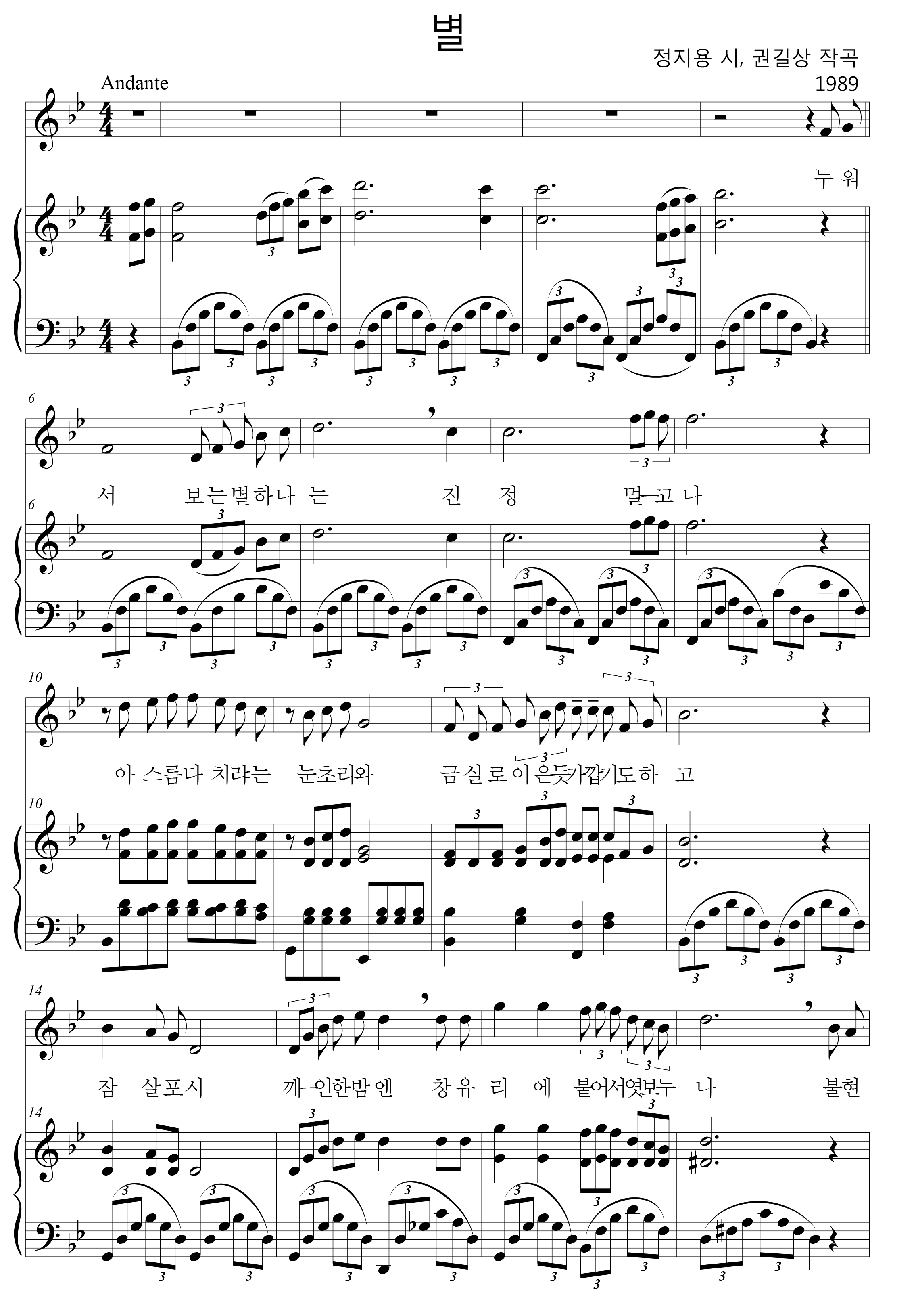 별
