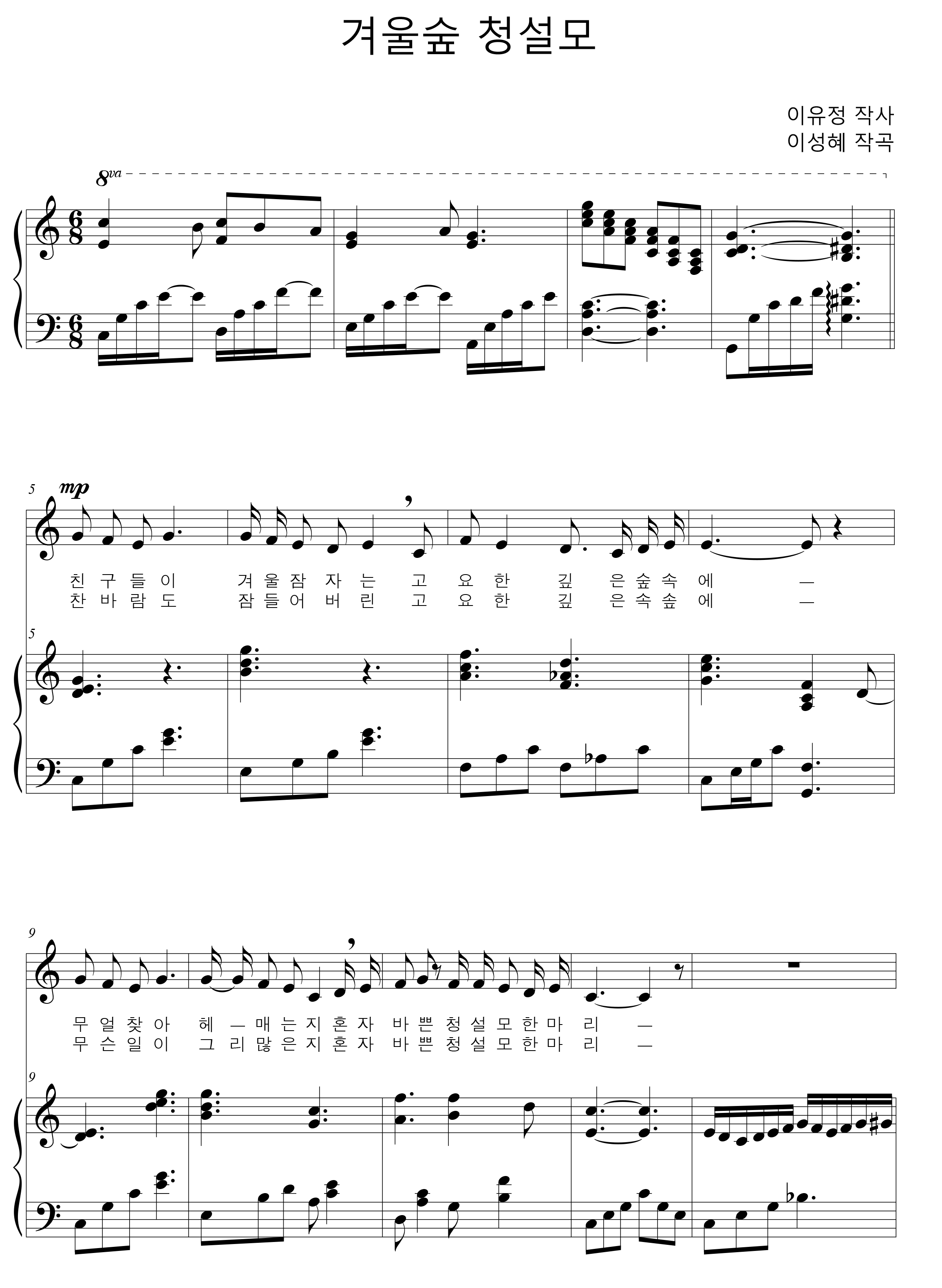 겨울숲 청설모