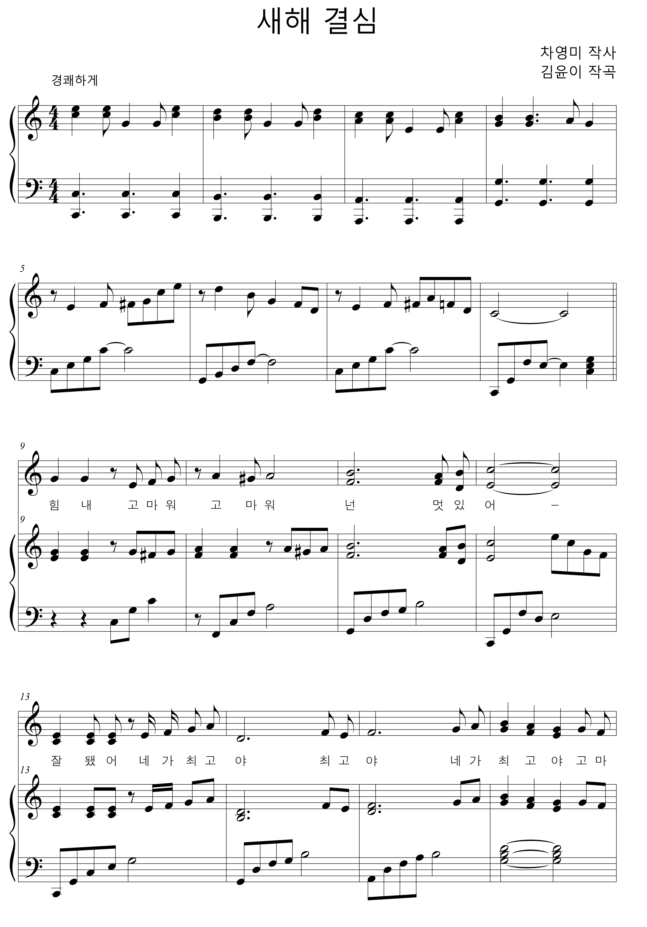 새해 결심