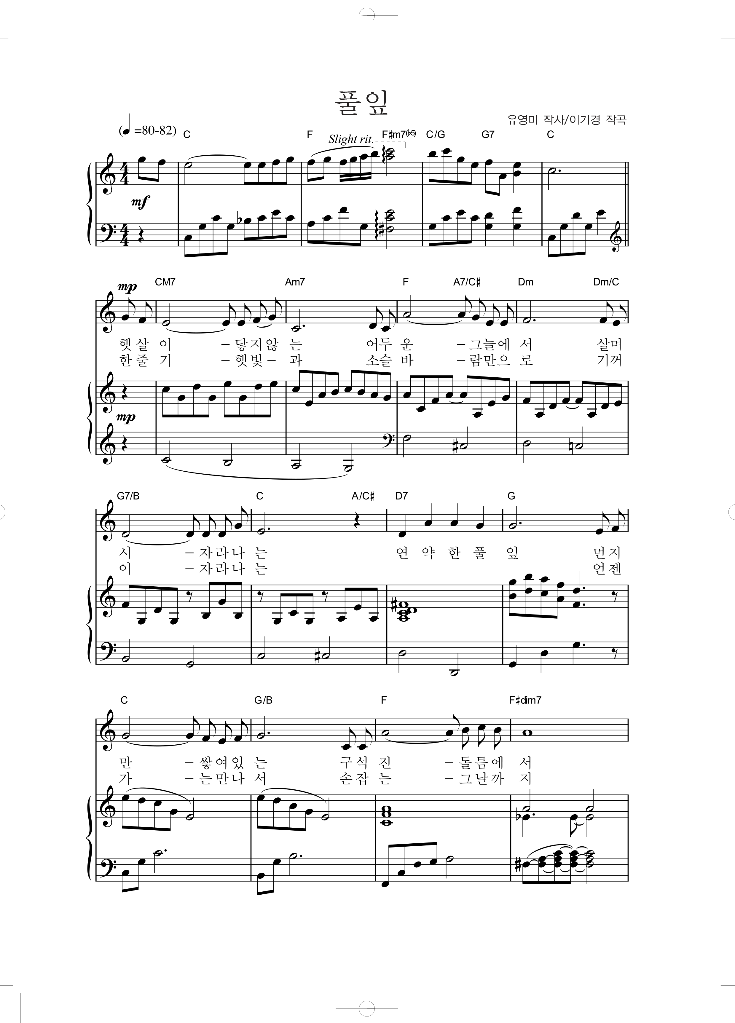 풀잎